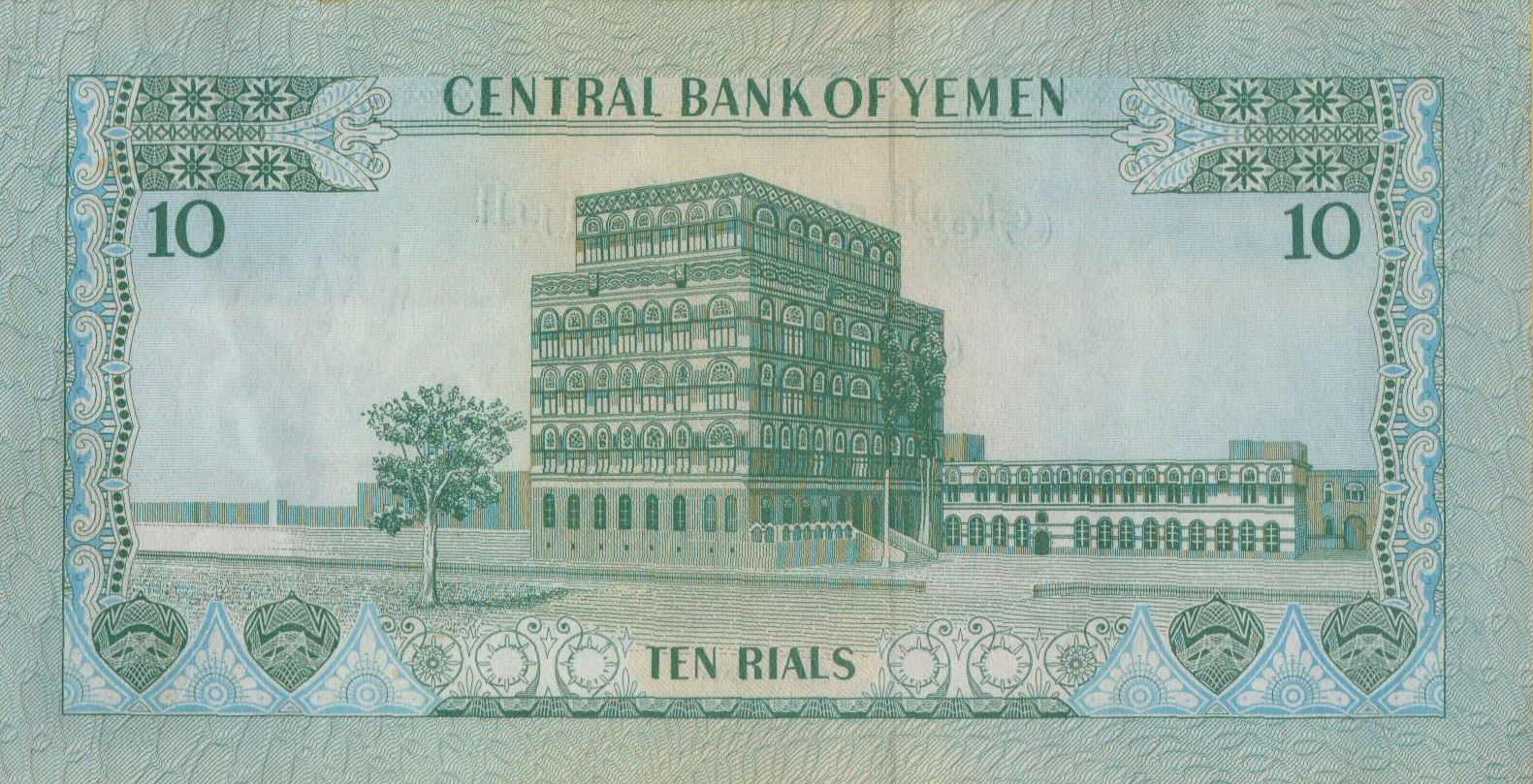 Yemen 10 1973 UNC P-13/b